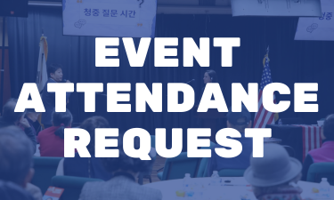 Event Attendance Request